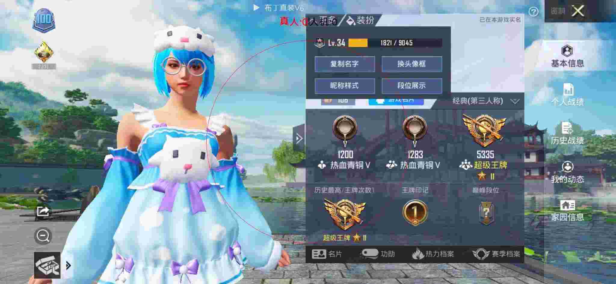 和平精英布丁直装透视 - 暗区突围卡排位辅助预览图